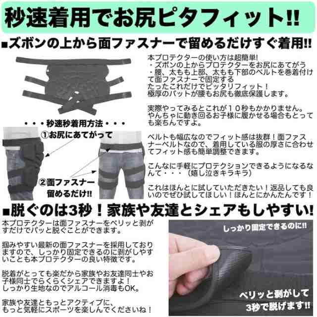 ヒッププロテクター XS ウエスト55-66 体重約20-35kg 6歳 7歳 8歳 9歳