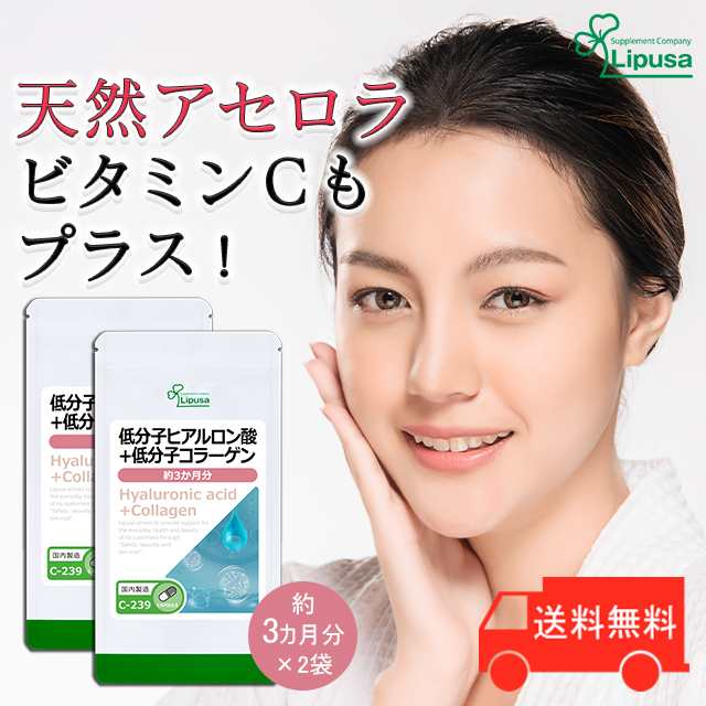 SALE／82%OFF】 低分子ヒアルロン酸コラーゲン 袋返品不可 fucoa.cl