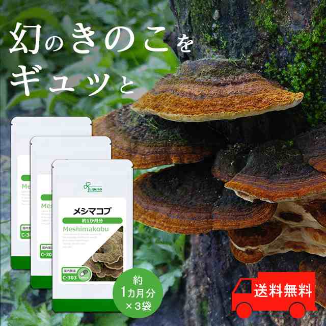 メシマコブゴールド - 通販 - azenco.co.uk