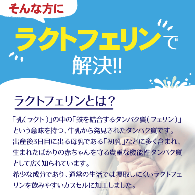 ラクトフェリン 約1か月分×3袋 C-302-3 健康維持 ダイエット 腸活 耐酸性カプセル サプリ リプサ Lipusa 公式 クーポンの通販はau  PAY マーケット - サプリメント専門店リプサ