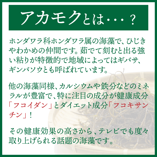 アカモク粒 約1か月分 T-739 健康 送料無料 サプリメント