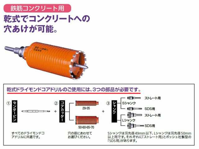 乾式ドライモンドコアドリル / コアカッター 1本入り PCD70C 24304571 ミヤナガ