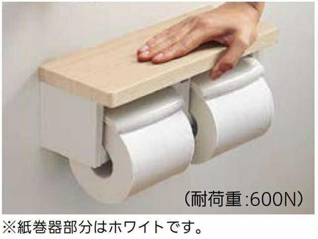 TOTO】棚付二連紙巻器 トイレットペーパーホルダー 安っぽかっ