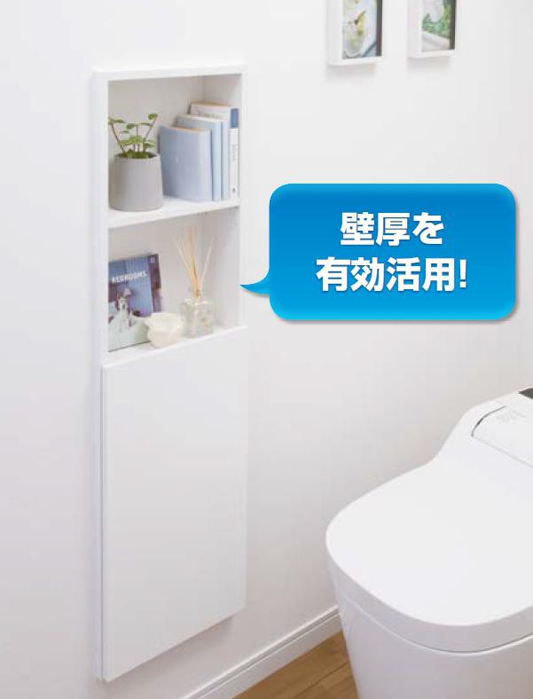 ナンカイプライウッド 収納 トイレ収納 壁付け - トイレ収納