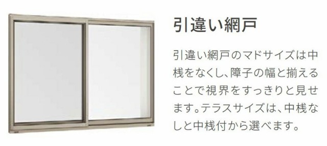 サーモスII-H 引違い 4枚建て 一般複層ガラス / アルミスペーサー仕様 34722 W：3,510mm × H：2,230mm LIXIL  リクシル TOSTEM トステム｜au PAY マーケット