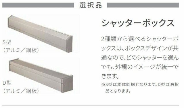 サーモスII-H シャッター付引違い窓 4枚建て 標準タイプ / 電動 一般複