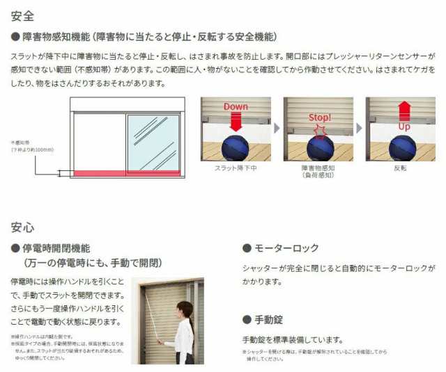 サーモスII-H シャッター付引違い窓 4枚建て 標準タイプ / 電動 一般複