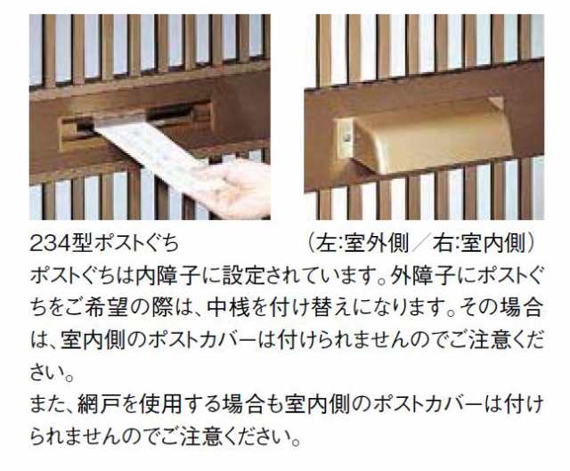 菩提樹 玄関 引戸 普通枠 ランマなし 234型 千本格子 中割ポスト付 6154 W 1 640mm H 1 847mm 2枚建て Lixil リクシル Tostemの通販はau Pay マーケット クレール Dna店