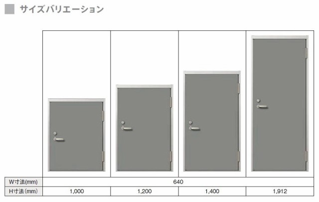 外部物置ドア 防火戸 11型 K3 握り玉仕様 W：640mm × H：1,200mm LIXIL リクシル TOSTEM トステムの通販はau  PAY マーケット クレール DNA店 au PAY マーケット－通販サイト