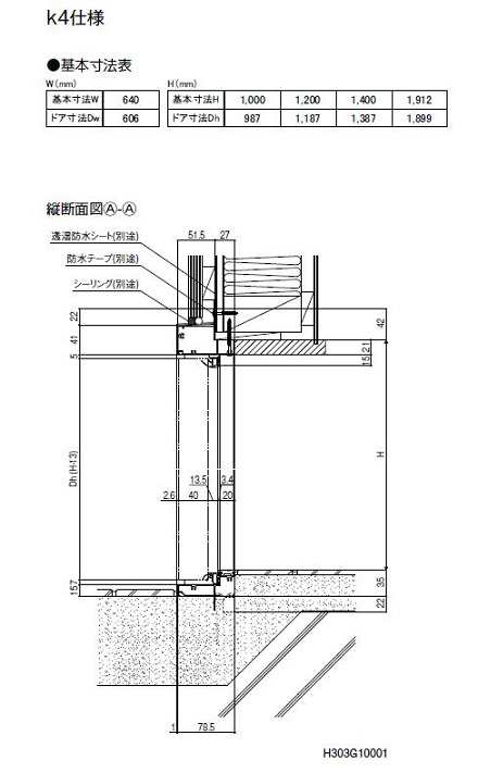 外部物置ドア 防火戸 11型 K4 握り玉仕様 W：640mm × H：1,200mm LIXIL リクシル TOSTEM トステムの通販はau  PAY マーケット クレール DNA店 au PAY マーケット－通販サイト