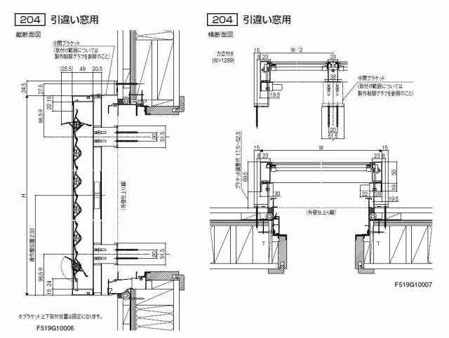 目隠し可動ルーバー 引違い窓用 標準タイプ 11405 W：1,239mm × H