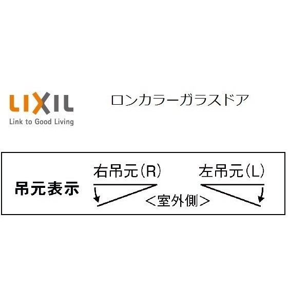 ロンカラーガラスドア 半外付型 ランマ付き 特注サイズ W : 409〜908mm