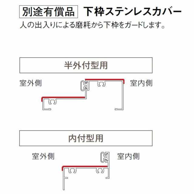 ロンカラーガラスドア 半外付型 ランマ付き 特注サイズ W : 409〜908mm