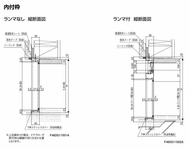 ロンカラーガラスドア 三方半外付型 ランマなし 特注サイズ W 409〜908mm × H 526〜2165mm 勝手口 ドア ガラスドア LIXIL リクシル 旧TOSTEM トステム - 28