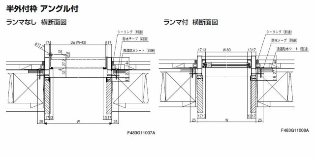 ロンカラーガラスドア 半外付型 ランマ付き 特注サイズ W : 409〜908mm