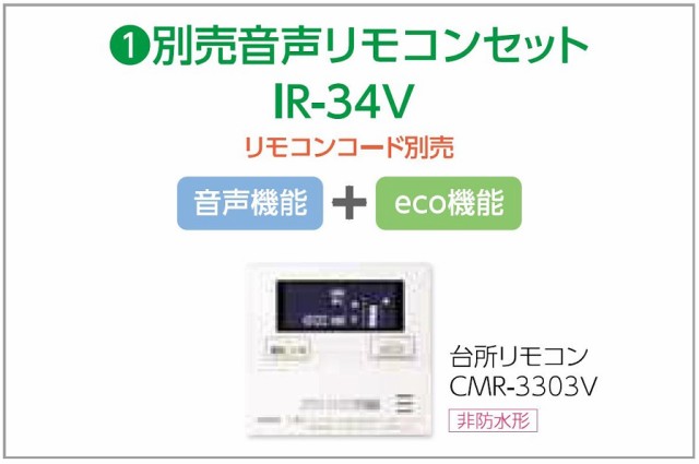 CHOFU 石油給湯器 IB-3970DE 屋内タイプ IR-34V 音声リモコン付 給湯専用 水道直圧式 定量お知らせ機能手動 長府製作所の通販はau  PAY マーケット - クレール DNA店 | au PAY マーケット－通販サイト