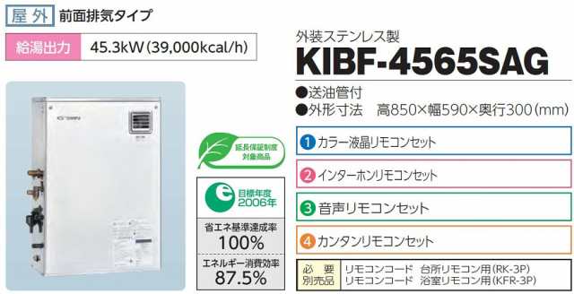 最大90%OFFクーポン 長府ボイラー リモコン KR―48 sushitai.com.mx