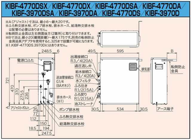 CHOFU 石油給湯器 KIBF-3970DA 屋外タイプ KR-111V 音声リモコン付き 強制追いだき機能 水道直圧式 オートタイプ 長府製作所 - 16