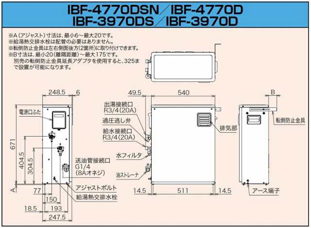 IBF-4770DSN   IR-32V 音声リモコンセット 長府製作所 石油給湯器 直圧式 給湯専用 4万キロ - 2