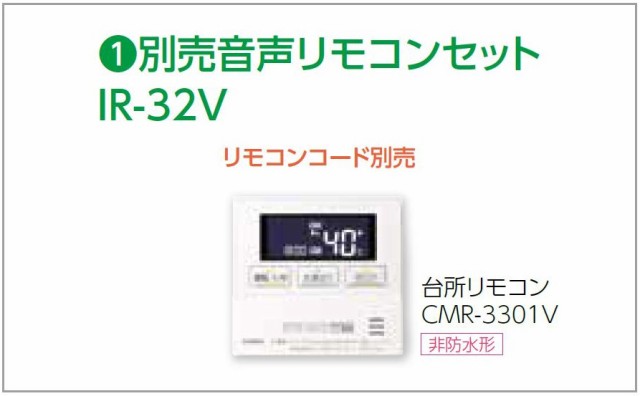 CHOFU 石油給湯器 IBF-4770DSN 屋外タイプ IR-32V 音声リモコン付 給湯専用 水道直圧式 定量停止 オートストップ 長府製作所の通販はau  PAY マーケット クレール DNA店 au PAY マーケット－通販サイト