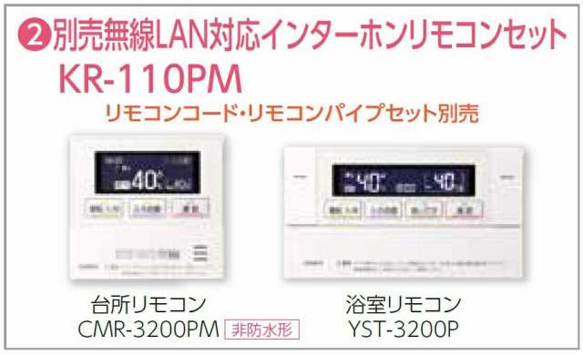 CHOFU 石油給湯器 KIB-3867SAG 屋外タイプ KR-110PM インターホンリモコン付き 拡散排気筒付き 強制追いだき機能  減圧式標準圧力型 オーの通販はau PAY マーケット クレール DNA店 au PAY マーケット－通販サイト