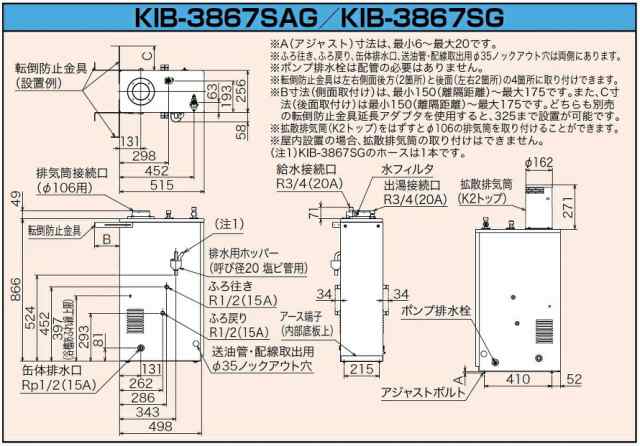 CHOFU 石油給湯器 KIB-3867SAG 屋外タイプ KR-110PM インターホンリモコン付き 拡散排気筒付き 強制追いだき機能  減圧式標準圧力型 オーの通販はau PAY マーケット クレール DNA店 au PAY マーケット－通販サイト