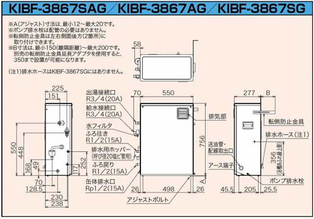 CHOFU 石油給湯器 KIBF-3867SG 屋外タイプ KR-112V 音声リモコン付き 強制追いだき機能 減圧式標準圧力型 定量お知らせ機能 長府製作所の通販はau  PAY マーケット クレール DNA店 au PAY マーケット－通販サイト