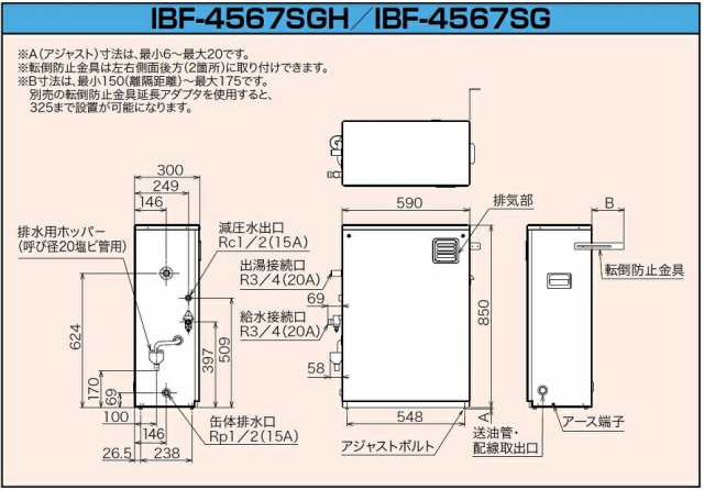 選ぶなら IB-3867SG IR-24 ラクラクリモコンセット 減圧式 拡散排気筒付 無煙突タイプ 長府製作所 石油給湯器 給湯専用 3万キロ 