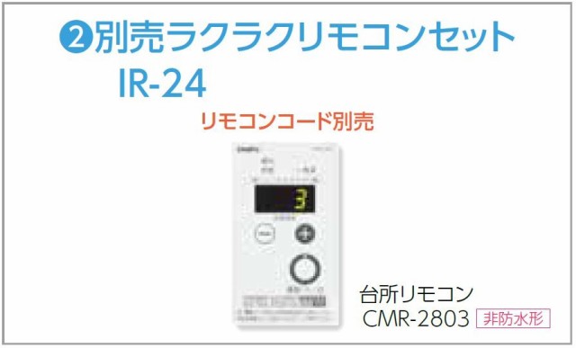 CHOFU 石油給湯器 IBF-3867SG 屋外タイプ IR-24 ラクラクリモコンセット付 給湯専用 減圧式標準圧力型 標準タイプ手動 長府製作所の通販はau  PAY マーケット クレール DNA店 au PAY マーケット－通販サイト