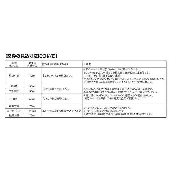 インプラス(ダストバリア) 引違い窓 4枚建 単板ガラス 透明5mm W:3001