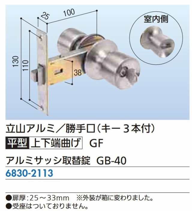 FBロック取替シリンダー 品番：RA   1個入り 12515403 アルファ - 35