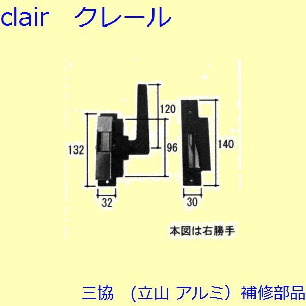 三協 アルミ 旧立山 アルミ 雨戸 錠：錠(たてかまち)[3K1808]