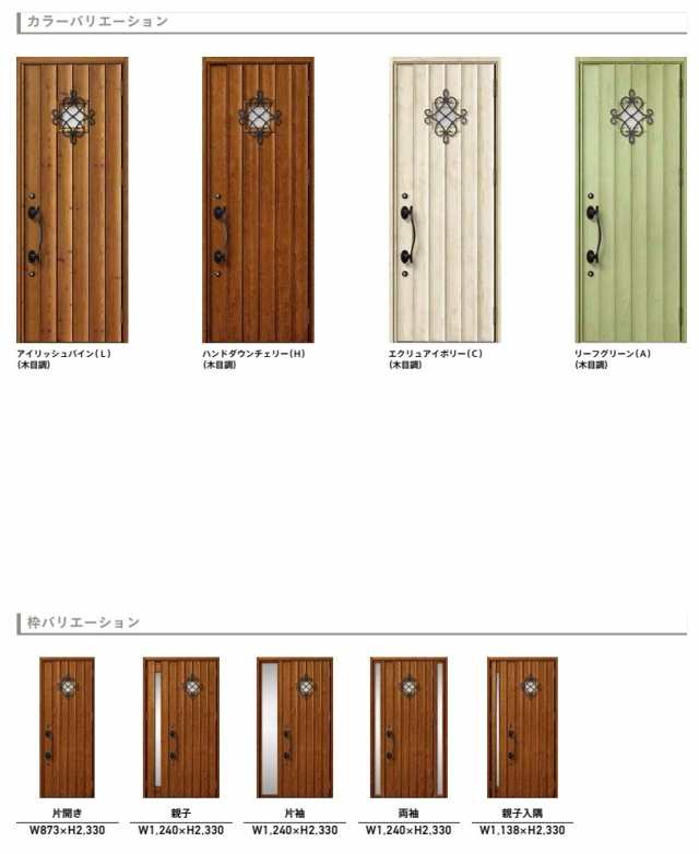LIXIL 玄関ドア プレナスX C13型デザイン 片開きドア W873×H2330mm