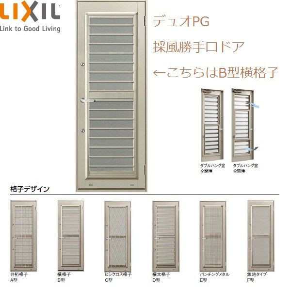 採風 勝手口ドア デュオpg ペア 複層 硝子 ランマなし 特注サイズ W 500 900mm H 1 400 2 000mm リクシル Lixilの通販はau Pay マーケット クレール Dna店