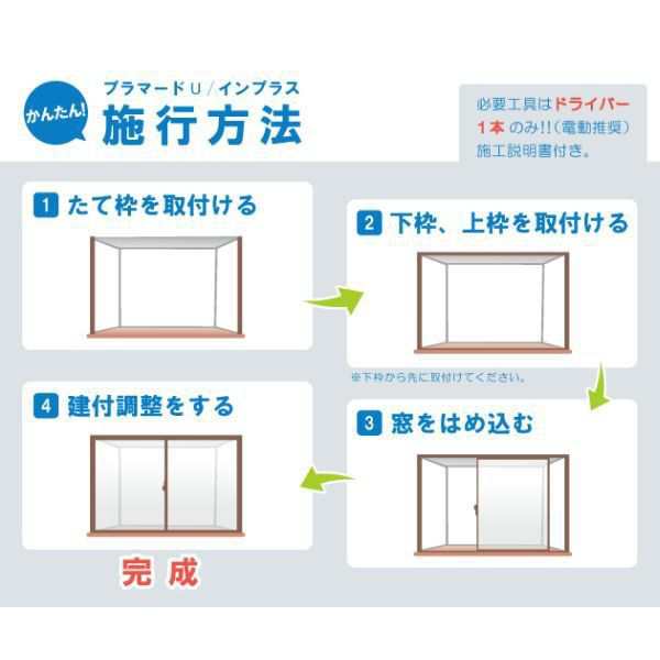 インプラス(ダストバリア) 引違い窓 2枚建 複層ガラス 透明3mmA12和紙調3mm組子なし W:1001〜1500mm×H:1001〜1400mm LIXIL