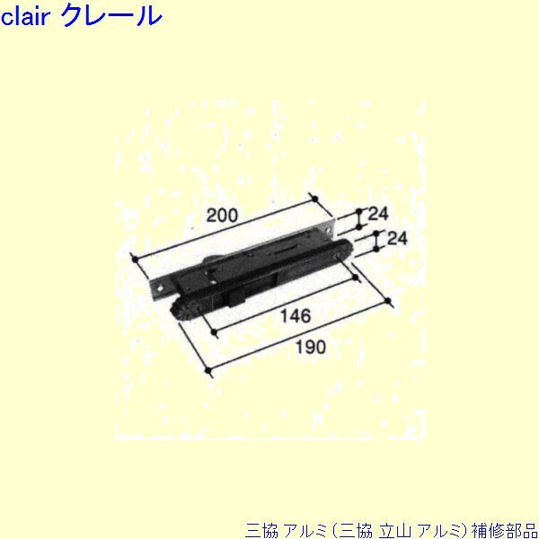 三協 アルミ 旧立山 アルミ 玄関引戸 引き違い戸錠：引き違い戸錠(召合かまち)[PKH2121]の通販は 10,476円