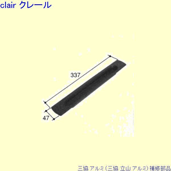 ランキング2022 旧立山アルミ補修用部品 玄関引戸 戸車：戸車 下かまち PKH6024 立山 玄関 引き戸 引戸 車 下戸車 