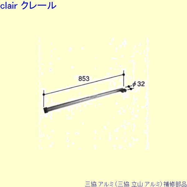 三協 アルミ 旧立山 アルミ 玄関引戸 引戸クローザ：引戸クローザ(上枠