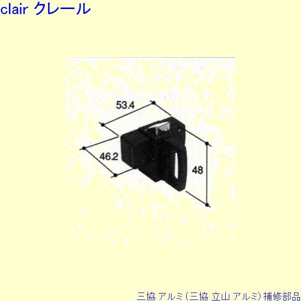 三協 アルミ 旧立山 アルミ 装飾窓 トップラッチ：トップラッチ(上かまち)[WB2890] PKT2298の代替品の通販は 5,550円