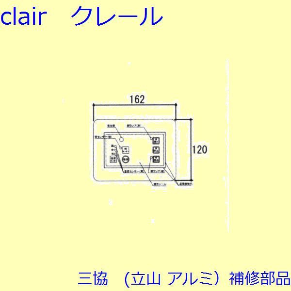 三協 アルミ 旧立山 アルミ 装飾窓 障子ストッパー・シリンダー