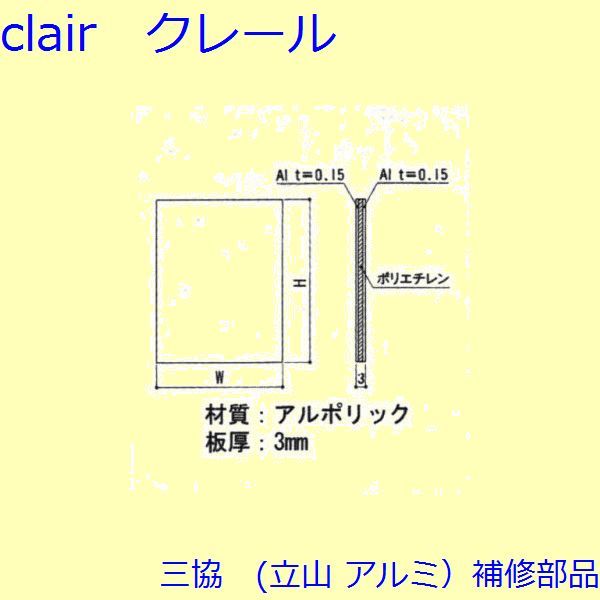 三協 アルミ 旧立山 アルミ 玄関引戸 パネル:パネル(本体)W=648mm H=808mm【WD0437-29】の通販は