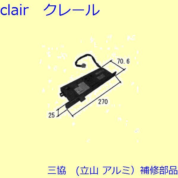 三協 アルミ 旧立山 アルミ 玄関ドア 本締り錠：本締り錠(たて