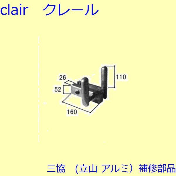 三協 アルミ 旧立山 アルミ 玄関ドア 把手:把手(たてかまち)【WD3212】の通販は