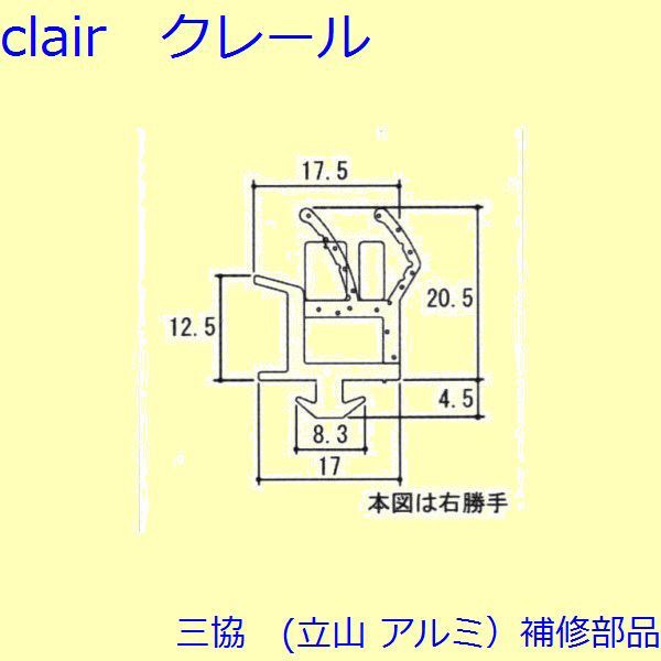 三協 アルミ 旧立山 アルミ 玄関ドア 気密材 気密材 下枠 L 1670mm Wd3642 03 の通販はau Pay マーケット クレール Dna店