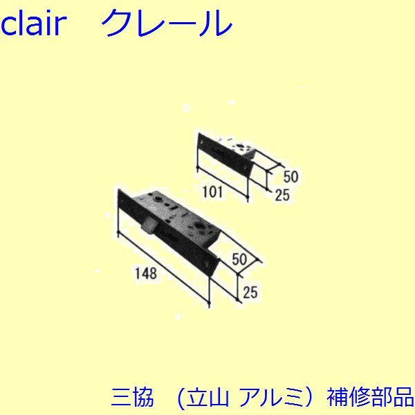三協 アルミ 旧立山 アルミ 勝手口 レバーハンドル錠：レバーハンドル錠(たてかまち)【WD4170】の通販は