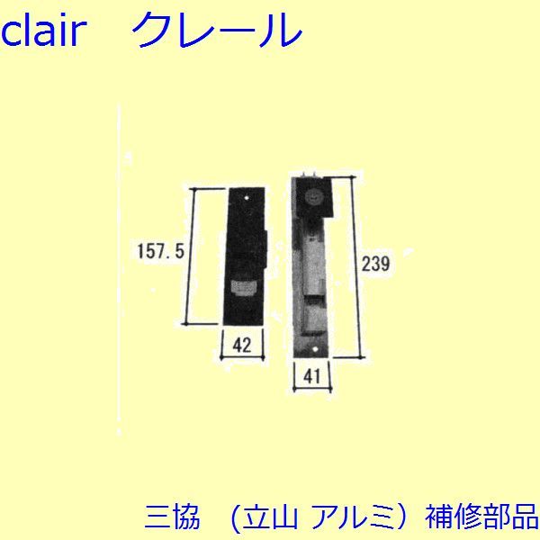 三協 アルミ 旧立山 アルミ 玄関引戸 シリンダー・スイッチ・ストッパー：シリンダー(たてかまち)【WD4798】の通販は 56,250円