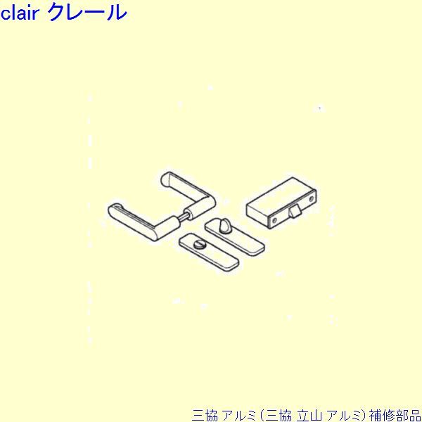 三協 アルミ 旧立山 アルミ 浴室 錠：錠(障子)[PKB5003]の通販は