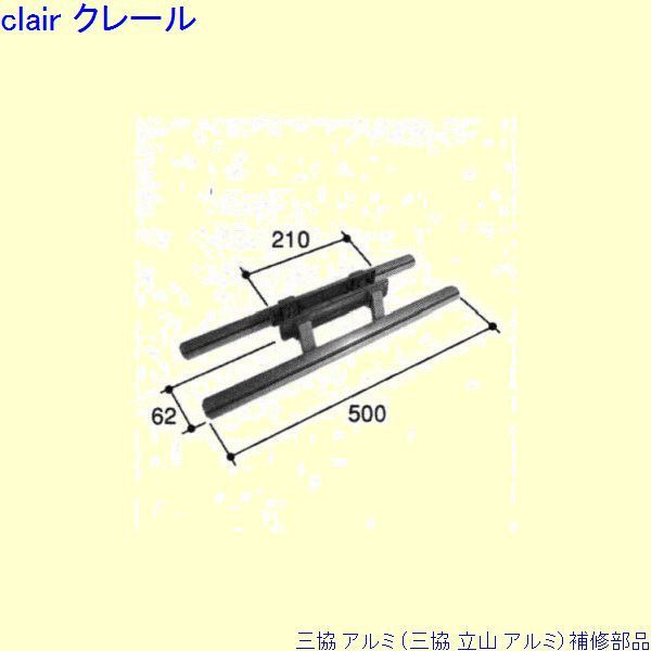 三協 アルミ 旧立山 アルミ 玄関ドア 本締り錠：本締り錠(たてかまち)