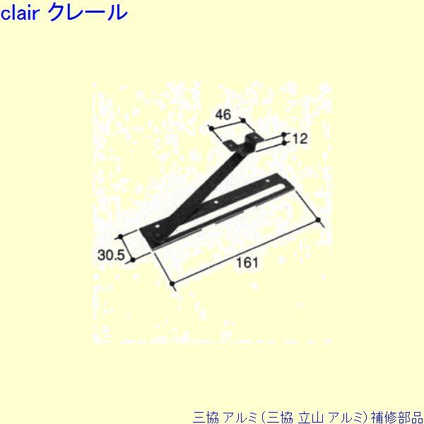 三協 アルミ 旧立山 アルミ 玄関ドア アームストッパー：アームストッパー(枠)[PKE3032]の通販はその他文房具・事務用品