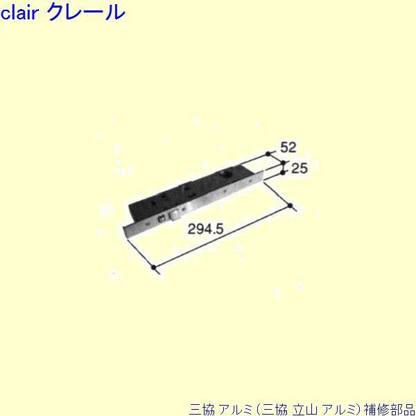 三協 アルミ 旧立山 アルミ 勝手口 グレモン締り：グレモン締り(ロックたてかまち)[PKE3276]